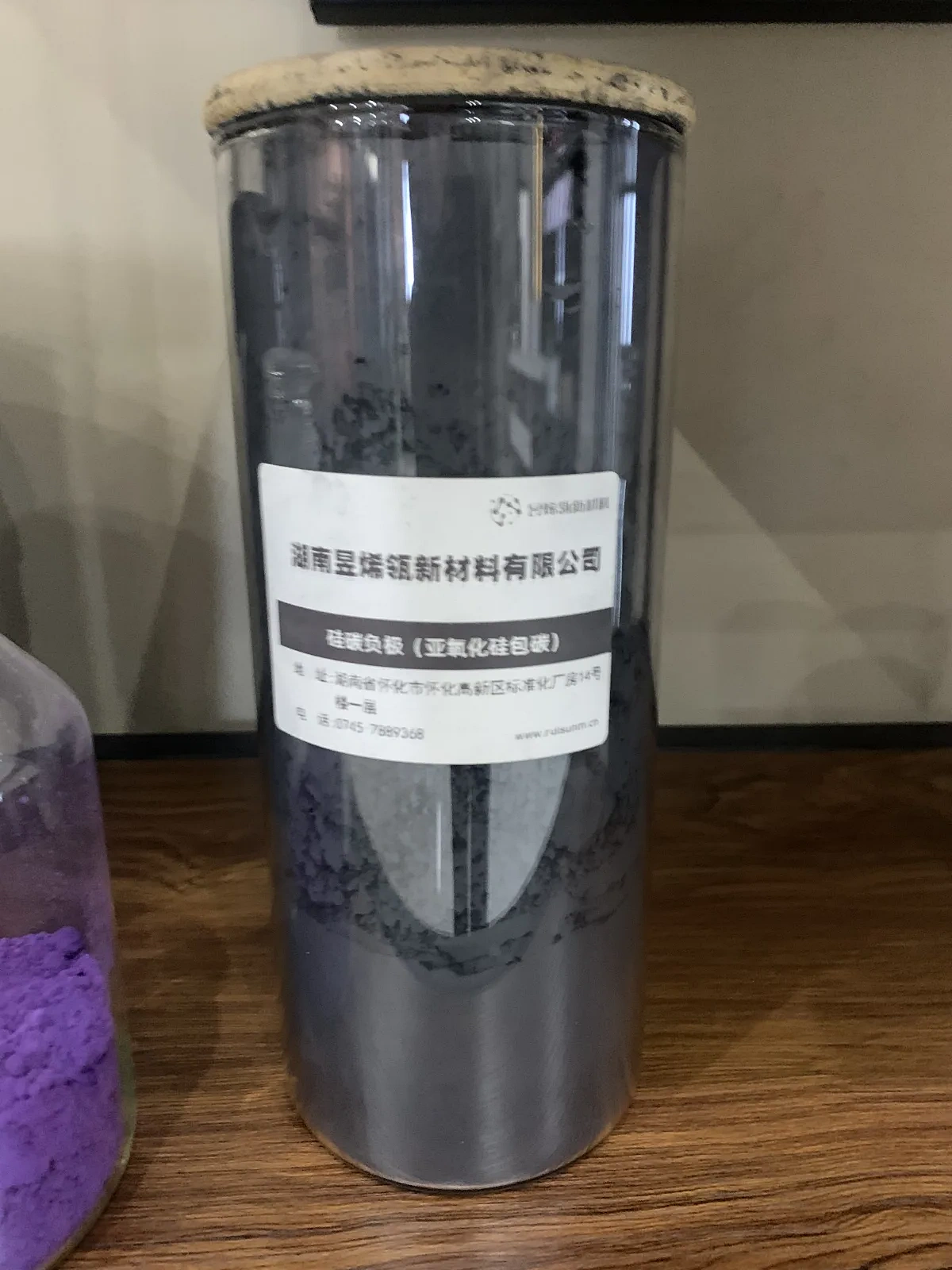 標示清楚的瓶中裝有灰色低氧化矽粉體。